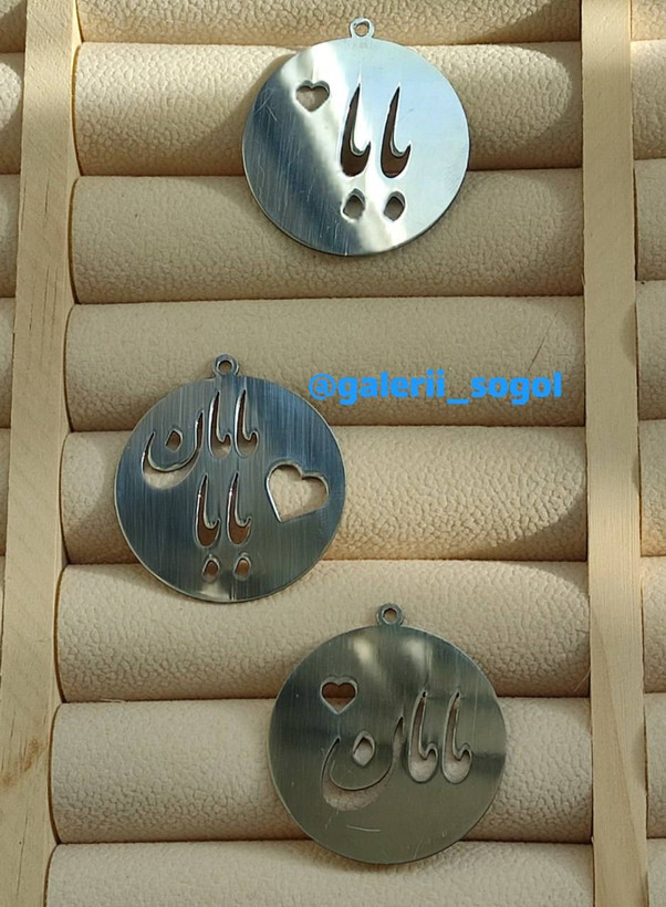 گردنبند مامان و بابا